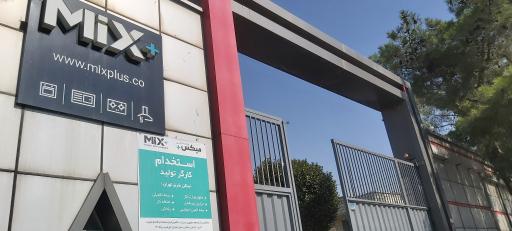 شرکت کوروش صنعت آذین(میکس پلاس)