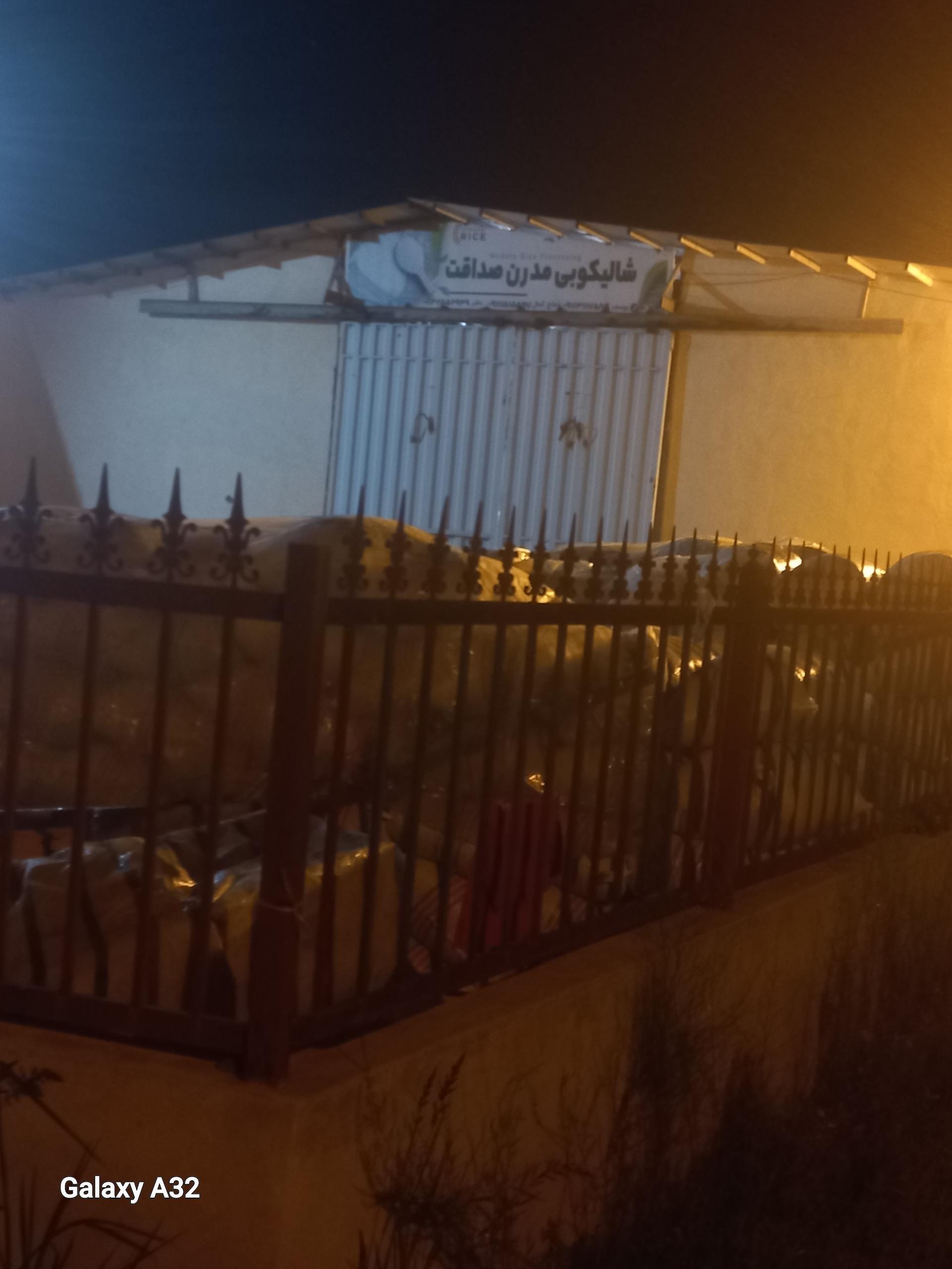 عکس کارخانه شالیکوبی مدرن صداقت 