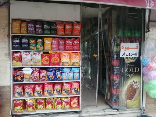 عکس مارکت تلفنی نشاط