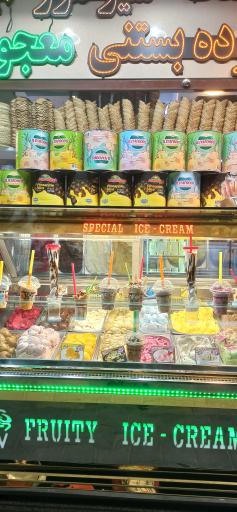 عکس آبمیوه بستنی لاله پارک