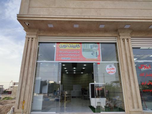 عکس نوین کابینت