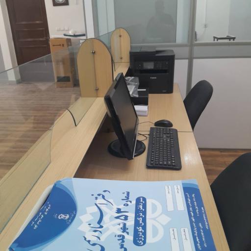 دفتر اسناد رسمی ۵۳ شهر قدس