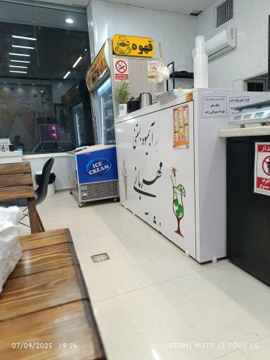 عکس آبمیوه و بستنی قهوه مهربانی