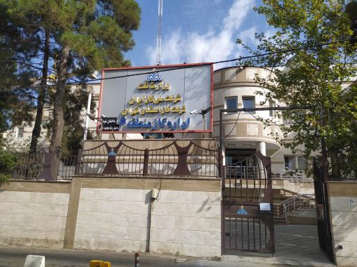 عکس اداره گاز منطقه ۶