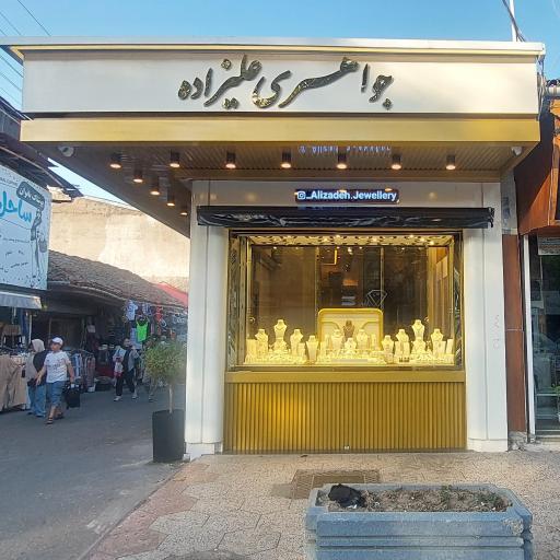 عکس جواهری علیزاده