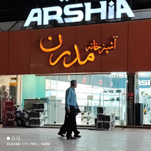 عکس لوازم آشپزخانه مدرن نمایندگی برند عرشیا