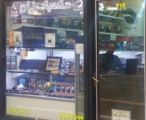 عکس تکنیک رایان