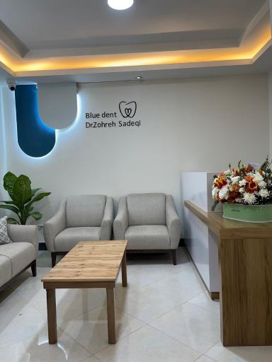 عکس مطب دندانپزشکی دکتر زهره صادقی