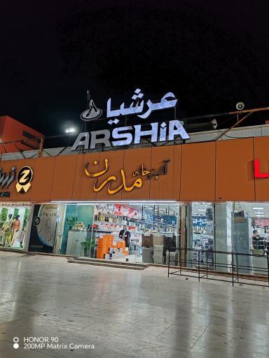 لوازم آشپزخانه مدرن نمایندگی برند عرشیا