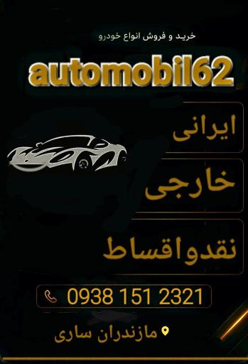 عکس اتومبیل62