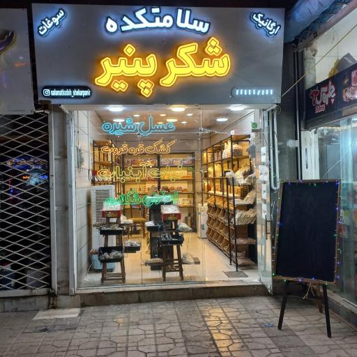 عکس لبنیاتی