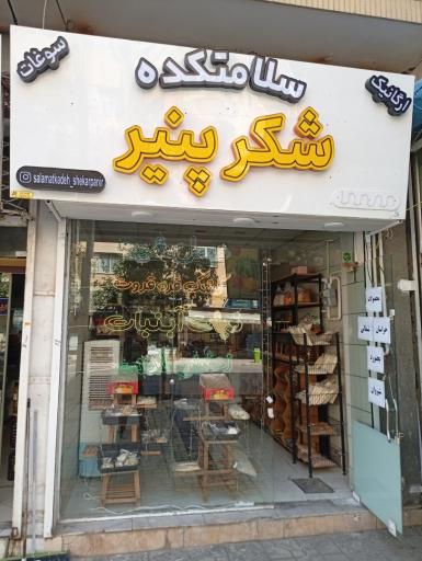 عکس لبنیاتی