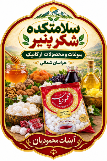 عکس لبنیاتی
