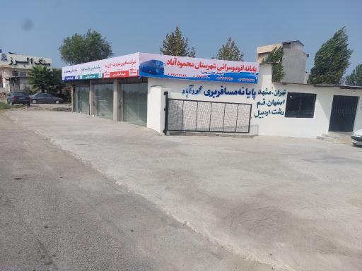 عکس شرکت تعاونی مسافربری ایران پیما