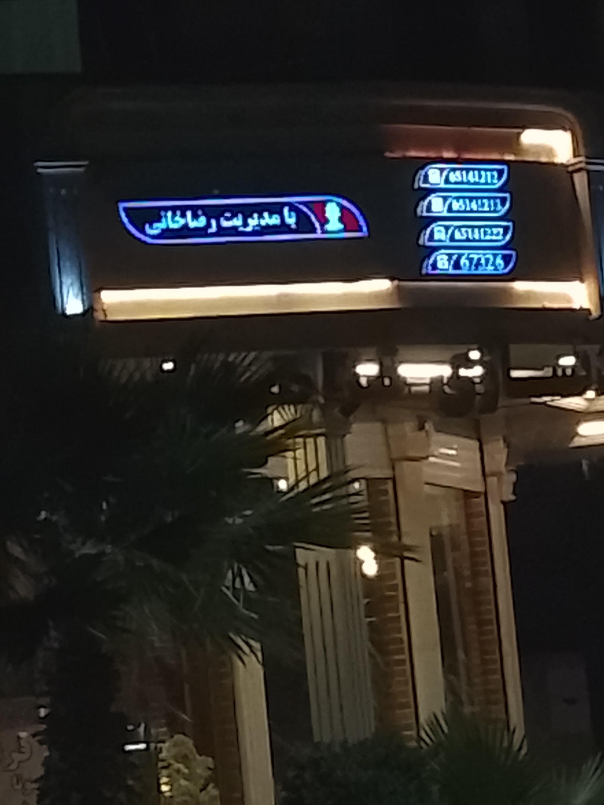 عکس املاک قدیری