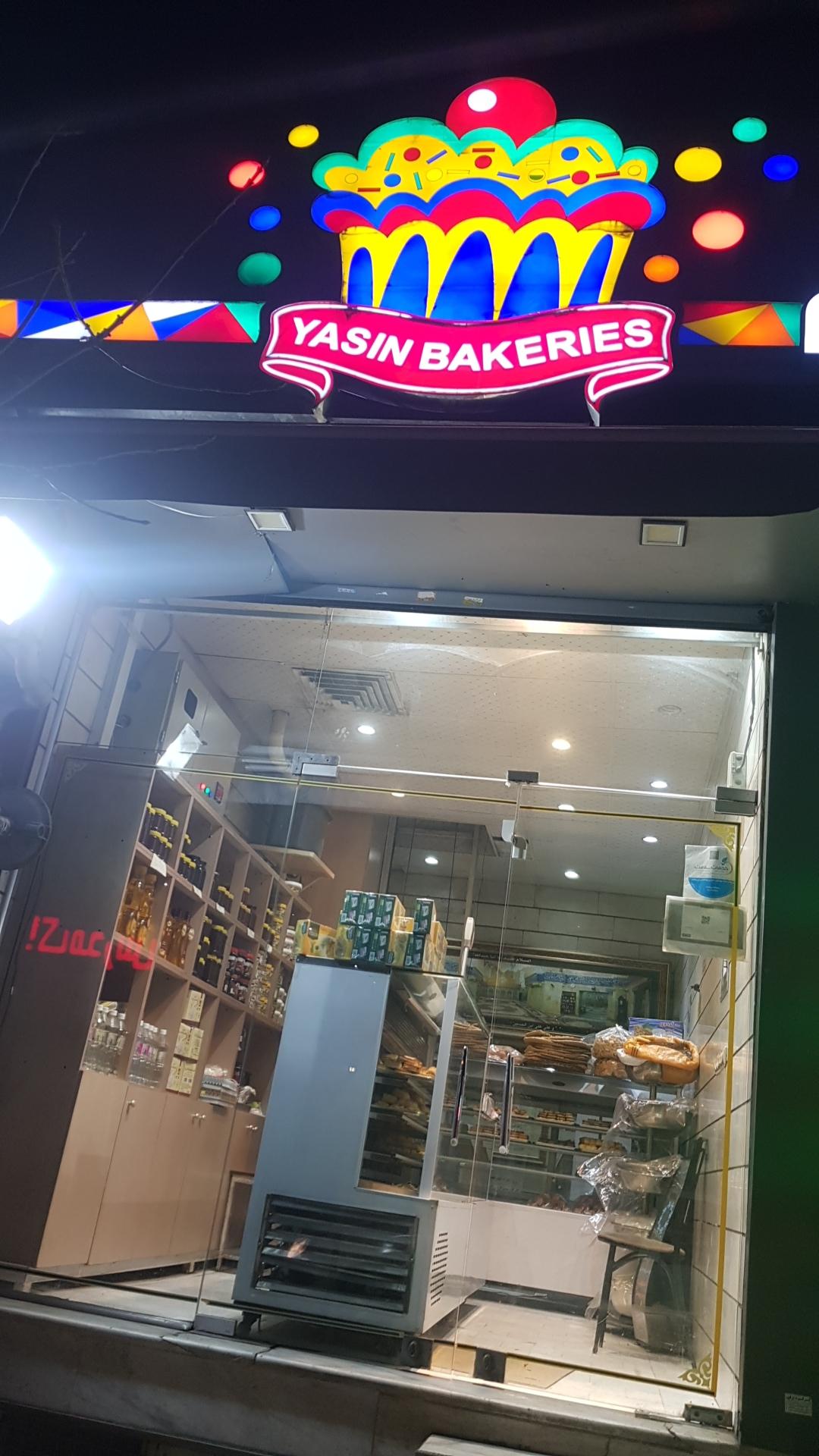 عکس نان و شیرینی یاسین