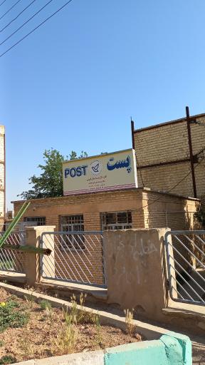 عکس اداره پست