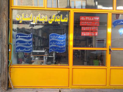 عکس نمایندگی دینام و استارت تسلا