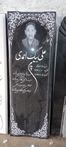 عکس فروشگاه سنگ گلستان ساختمان و مزار