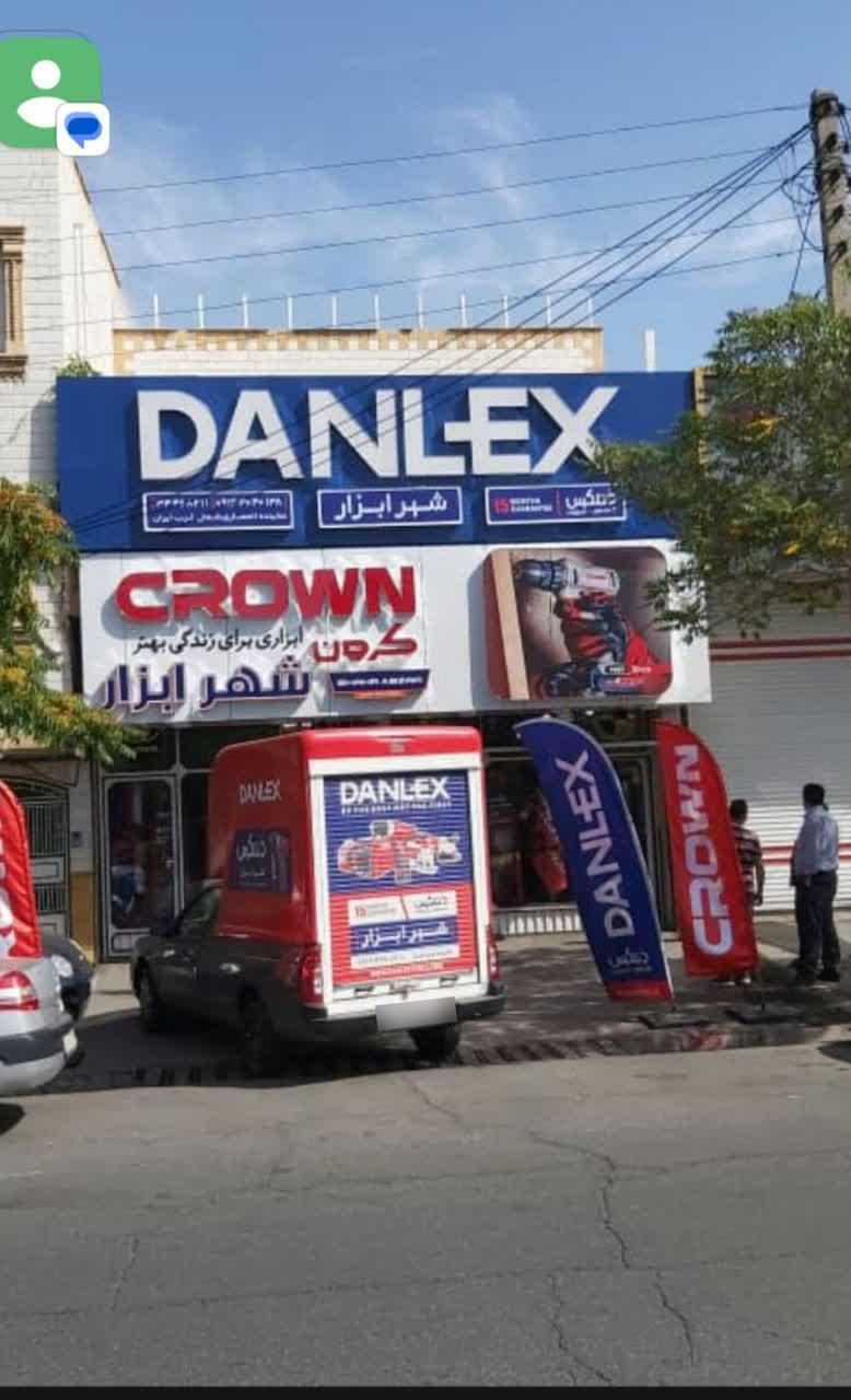 عکس فروشگاه شهر ابزار