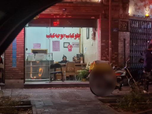 عکس علی کبابی