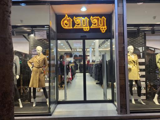 عکس مانتو پدیده
