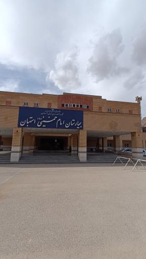 عکس بیمارستان امام خمینی