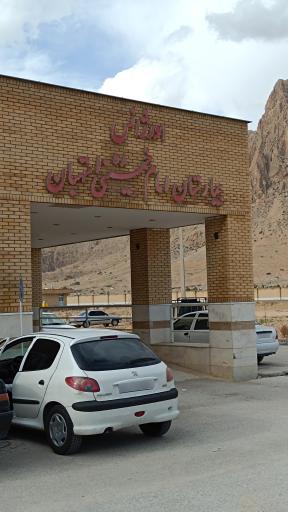 عکس بیمارستان امام خمینی