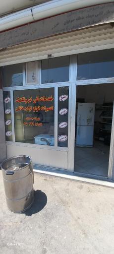 عکس خدمات فنی ترموتکنیک