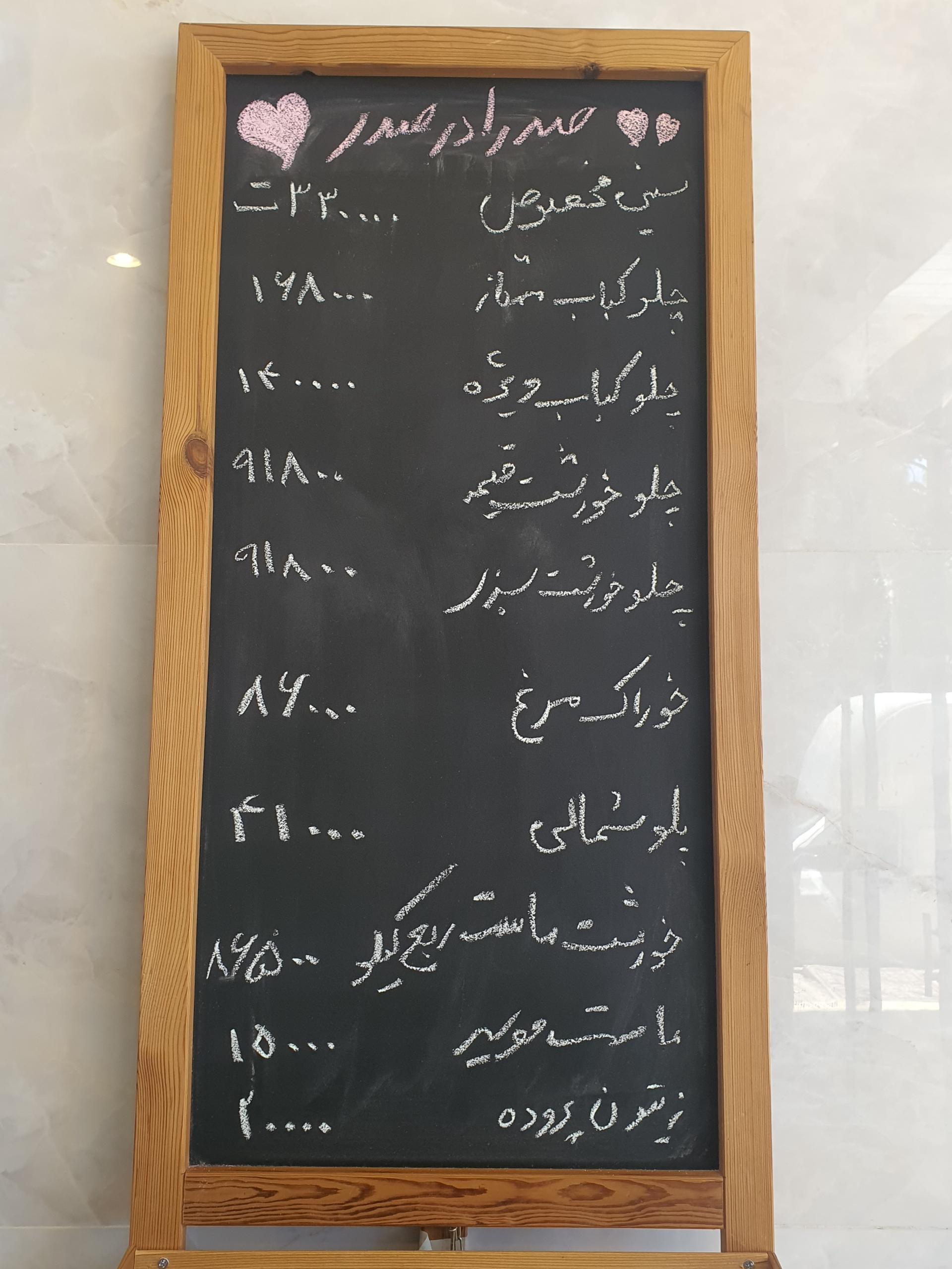 عکس کترینگ صدرا (شعبه ۸)