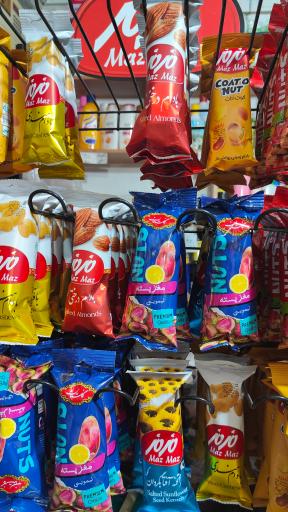 عکس سوپرمارکت استقلال