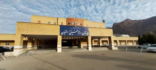 عکس بیمارستان امام خمینی