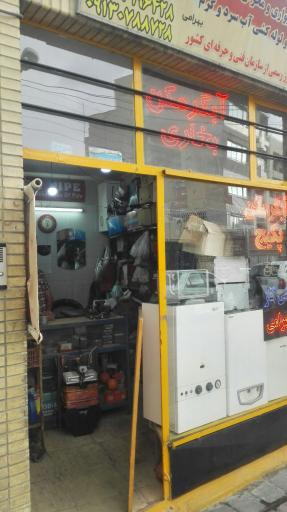 عکس خدمات فنی بهرامی تکنسین پکیج