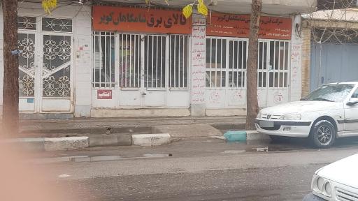 عکس کالای برق شامگاهان کویر