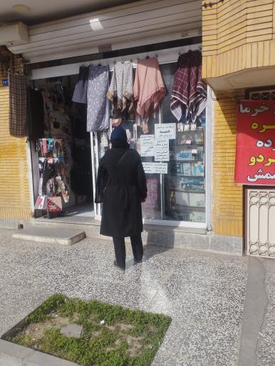 عکس فروشگاه خرت و پرت فروشی حمید