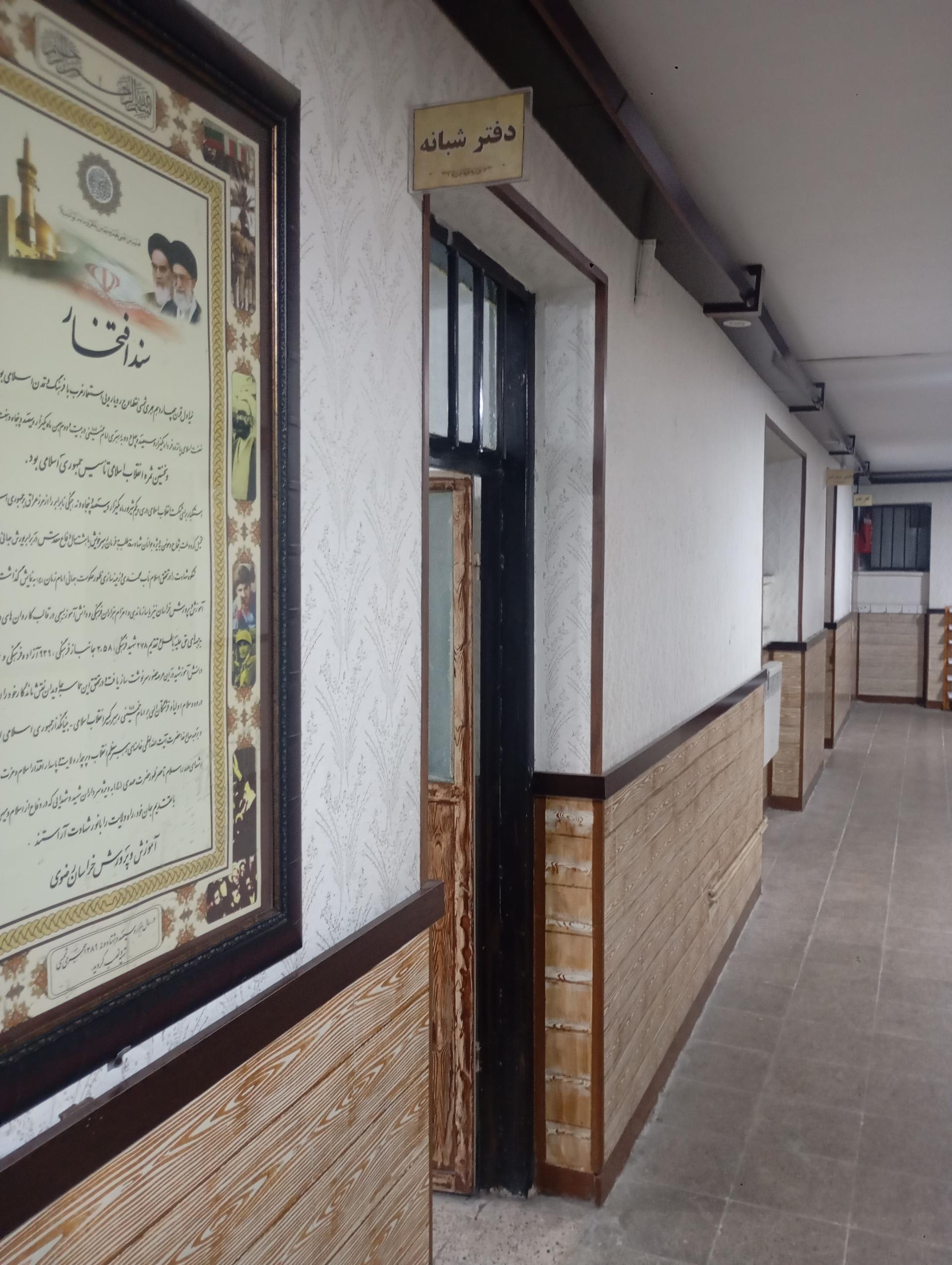 عکس هنرستان کار و دانش بزرگسالان نواب اصفهانی