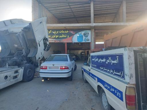 خدمات برق و کولر اتومبیل سید