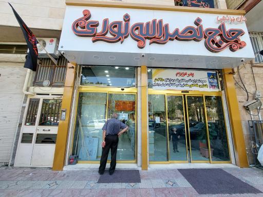 عکس نان برنجی و سوغاتی حاج نصراله نوری