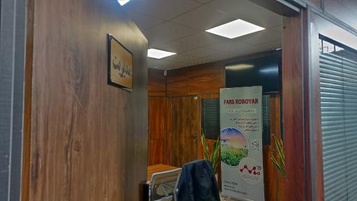 عکس شرکت خدمات یار رباتیک فارس