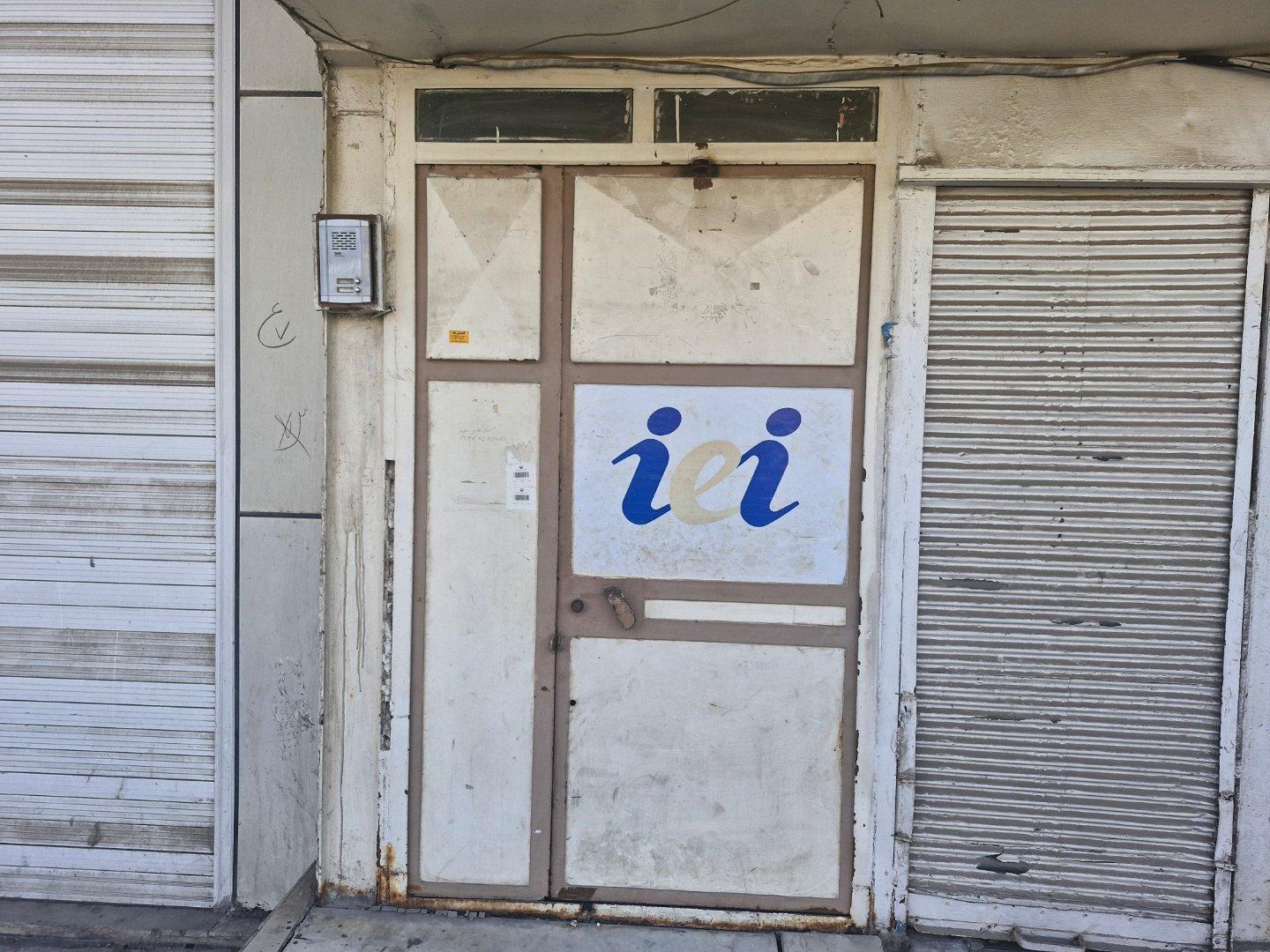عکس شرکت بازرسی مهندسی ایران iei