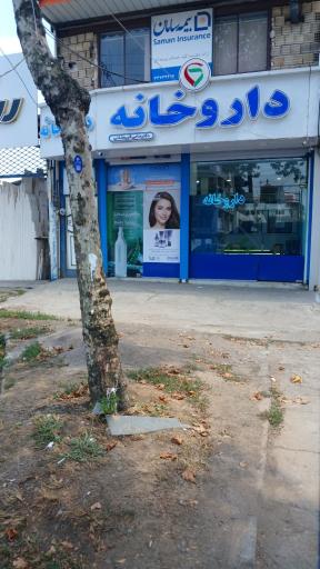 عکس داروخانه کریمخانی