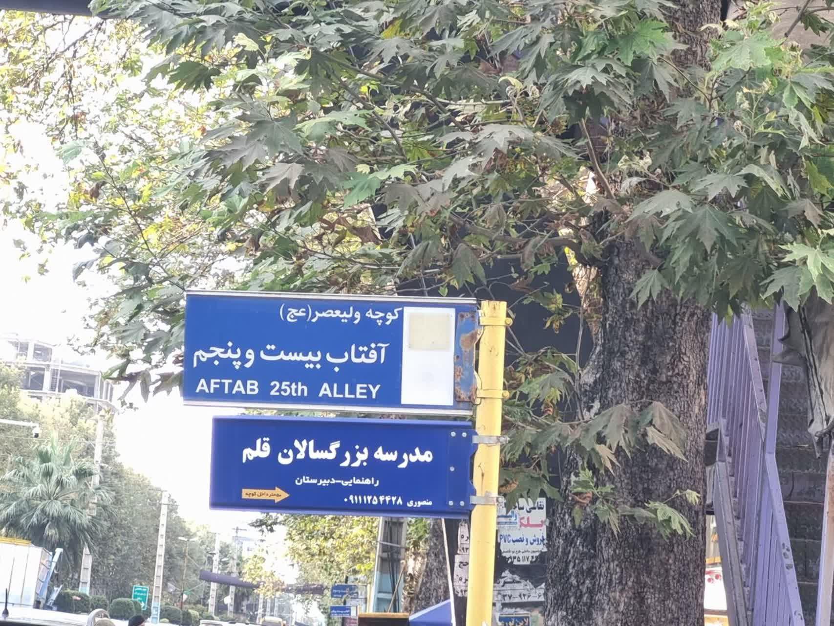 عکس مدرسه بزرگسالان قلم 