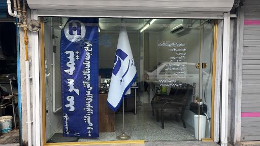 عکس بیمه سرمد