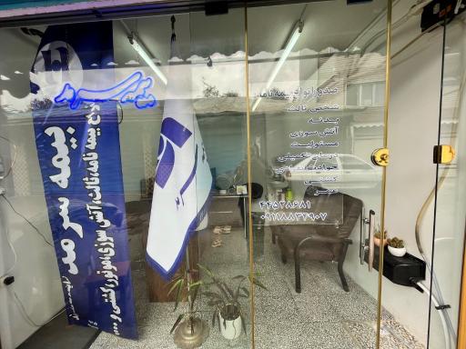 عکس بیمه سرمد