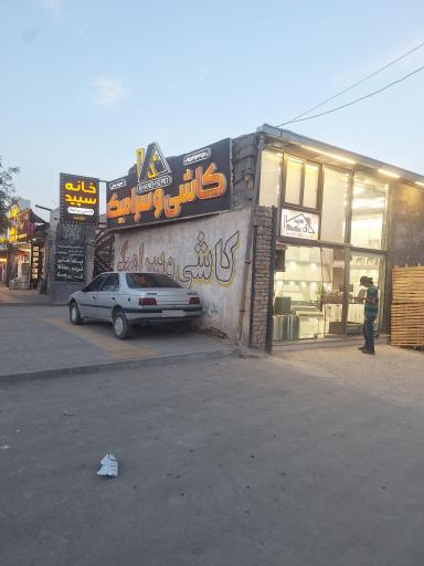 عکس کاشی و سرامیک خانه سپید