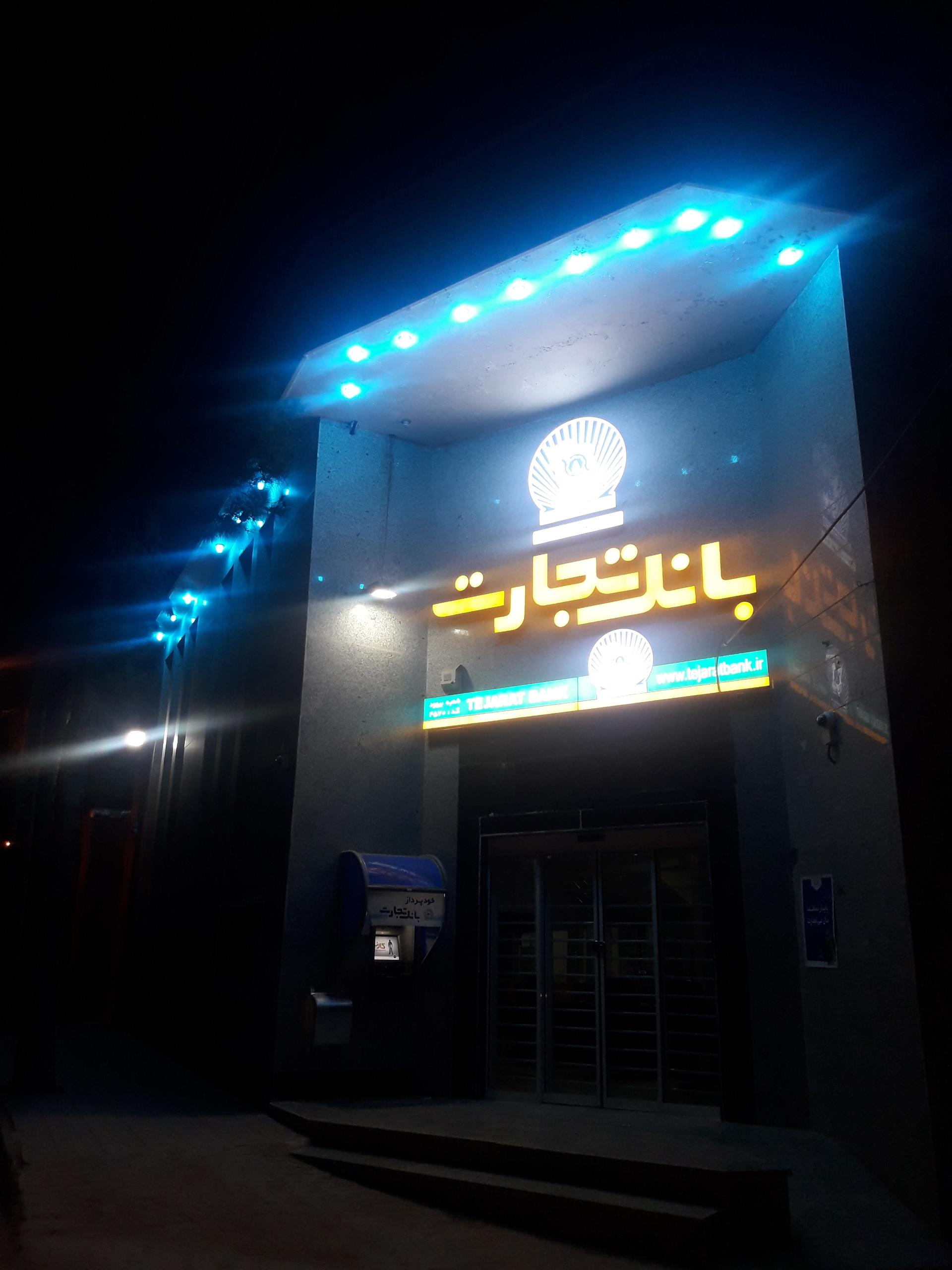 عکس بانک تجارت بیهود