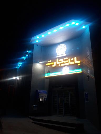عکس بانک تجارت بیهود