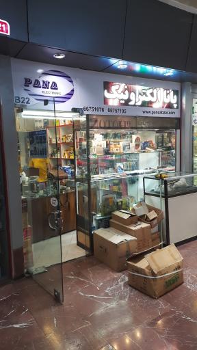 عکس فروشگاه پانا ابزار