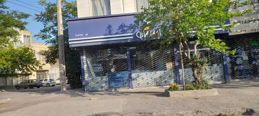 عکس فروشگاه ایساکو حسینی