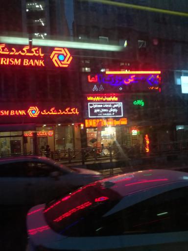 عکس آژانس مسافرتی جهانگردی چاوش جهان سیر 